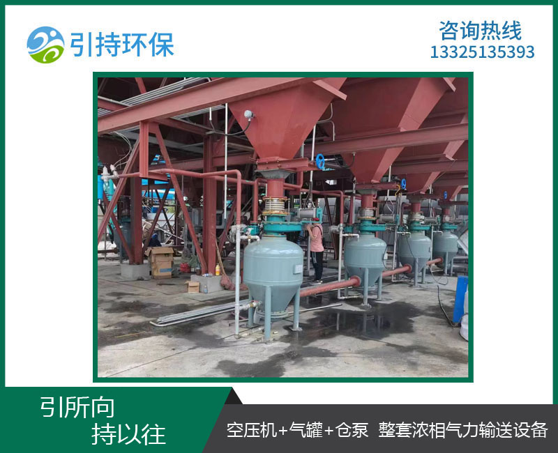 濃相輸送設備-空壓機-儲氣罐-倉泵